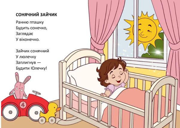 Книжечка в долонці зарядку роблять окунці Ціна (цена) 28.00грн. | придбати  купити (купить) Книжечка в долонці зарядку роблять окунці доставка по Украине, купить книгу, детские игрушки, компакт диски 1