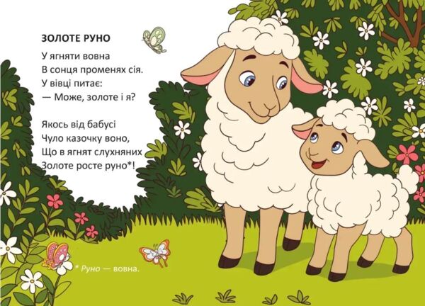 Книжечка в долонці купатись хоче поросятко Ціна (цена) 28.00грн. | придбати  купити (купить) Книжечка в долонці купатись хоче поросятко доставка по Украине, купить книгу, детские игрушки, компакт диски 2