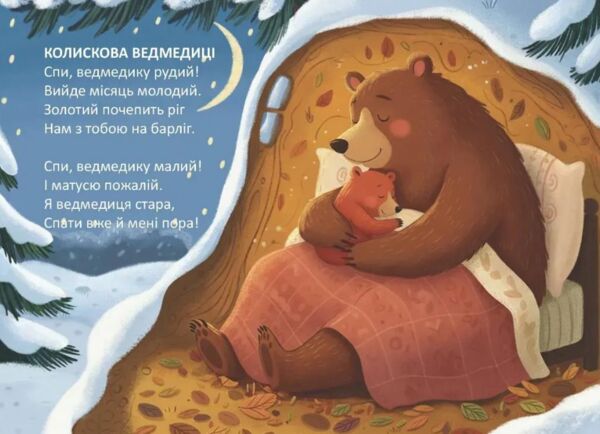 Книжечка в долонці неслухняний зайчик Ціна (цена) 28.00грн. | придбати  купити (купить) Книжечка в долонці неслухняний зайчик доставка по Украине, купить книгу, детские игрушки, компакт диски 2