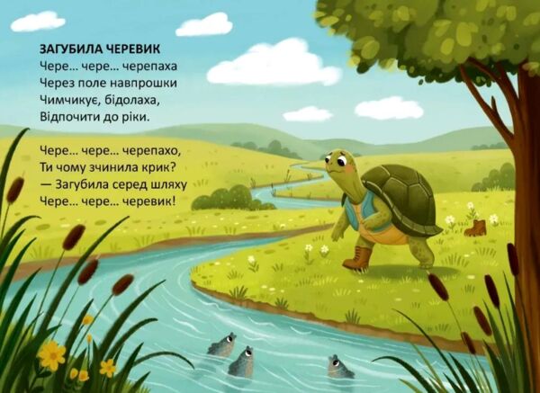Книжечка в долонці  працьовита бджілка Ціна (цена) 28.00грн. | придбати  купити (купить) Книжечка в долонці  працьовита бджілка доставка по Украине, купить книгу, детские игрушки, компакт диски 2