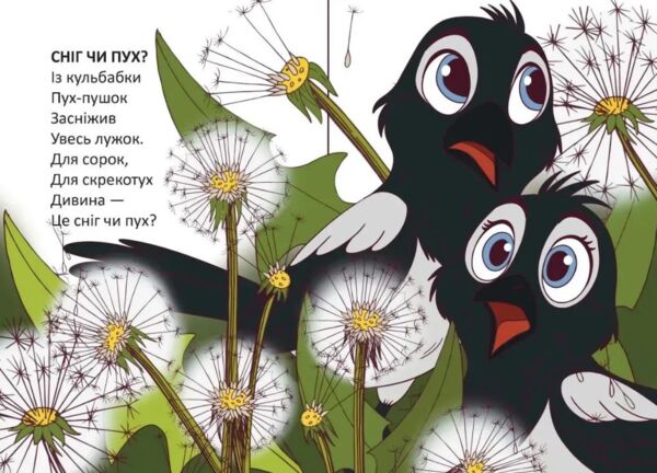 Книжечка в долонці Слухняний котик Ціна (цена) 28.00грн. | придбати  купити (купить) Книжечка в долонці Слухняний котик доставка по Украине, купить книгу, детские игрушки, компакт диски 1