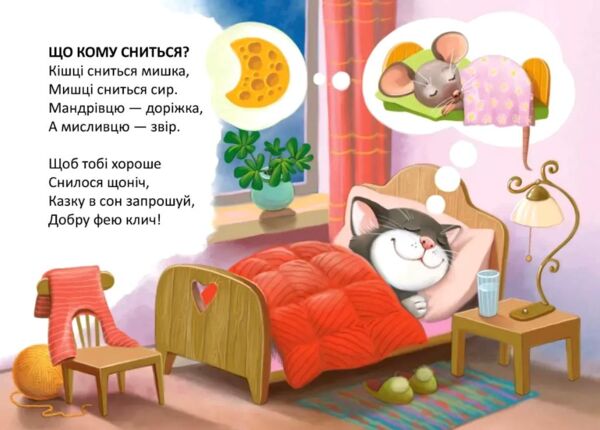 Книжечка в долонці сон зайча Ціна (цена) 28.00грн. | придбати  купити (купить) Книжечка в долонці сон зайча доставка по Украине, купить книгу, детские игрушки, компакт диски 1