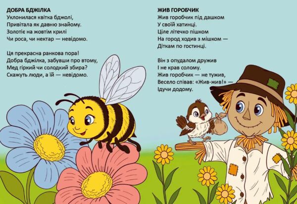 читаємо дітям білочка Ціна (цена) 37.50грн. | придбати  купити (купить) читаємо дітям білочка доставка по Украине, купить книгу, детские игрушки, компакт диски 2