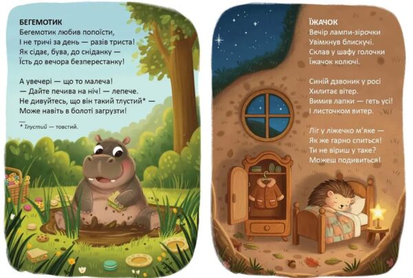 читаємо дітям букварик для жабенятки Ціна (цена) 37.50грн. | придбати  купити (купить) читаємо дітям букварик для жабенятки доставка по Украине, купить книгу, детские игрушки, компакт диски 2