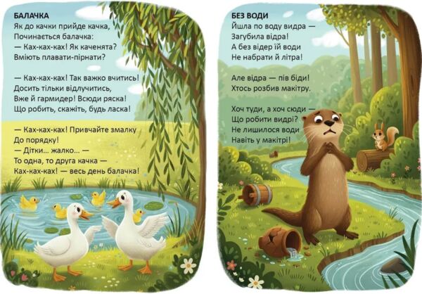 читаємо дітям букварик для жабенятки Ціна (цена) 37.50грн. | придбати  купити (купить) читаємо дітям букварик для жабенятки доставка по Украине, купить книгу, детские игрушки, компакт диски 1