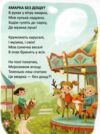 читаємо дітям вереда Ціна (цена) 37.50грн. | придбати  купити (купить) читаємо дітям вереда доставка по Украине, купить книгу, детские игрушки, компакт диски 2