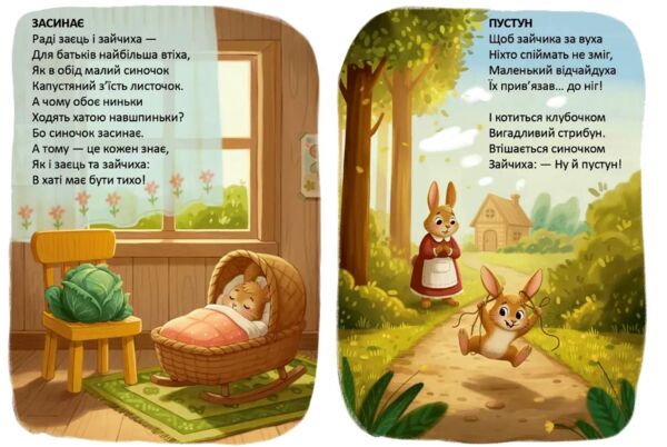 читаємо дітям вчили зайчика стрибати Ціна (цена) 37.50грн. | придбати  купити (купить) читаємо дітям вчили зайчика стрибати доставка по Украине, купить книгу, детские игрушки, компакт диски 1