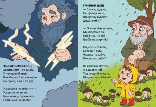 читаємо дітям мудра сова Ціна (цена) 37.50грн. | придбати  купити (купить) читаємо дітям мудра сова доставка по Украине, купить книгу, детские игрушки, компакт диски 1