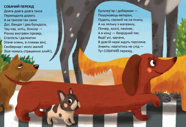 читаємо дітям таксі для такси Ціна (цена) 37.50грн. | придбати  купити (купить) читаємо дітям таксі для такси доставка по Украине, купить книгу, детские игрушки, компакт диски 2