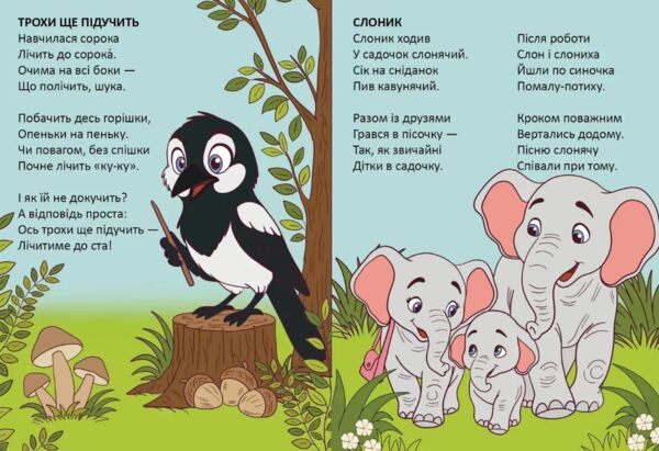 читаємо дітям фарба для крокодила Ціна (цена) 37.50грн. | придбати  купити (купить) читаємо дітям фарба для крокодила доставка по Украине, купить книгу, детские игрушки, компакт диски 1