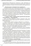 10 розмов про давню історію України Ціна (цена) 267.91грн. | придбати  купити (купить) 10 розмов про давню історію України доставка по Украине, купить книгу, детские игрушки, компакт диски 5