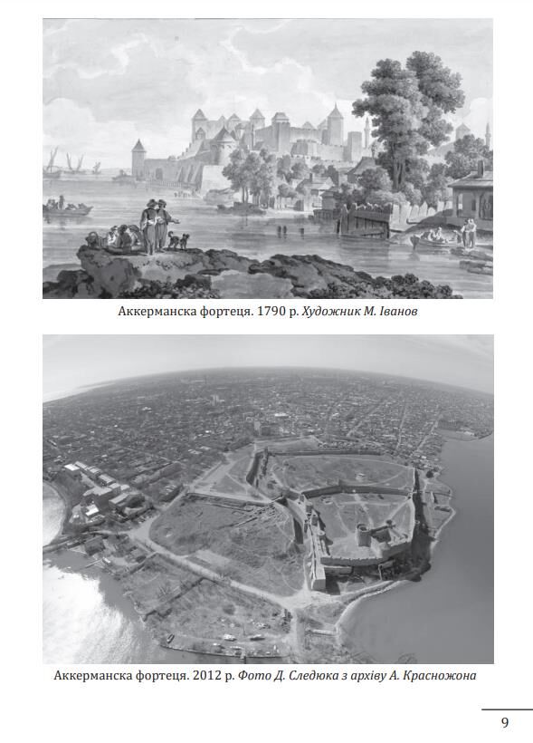 10 розмов про давню історію України Ціна (цена) 267.91грн. | придбати  купити (купить) 10 розмов про давню історію України доставка по Украине, купить книгу, детские игрушки, компакт диски 6