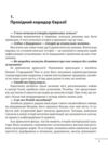 10 розмов про давню історію України Ціна (цена) 267.91грн. | придбати  купити (купить) 10 розмов про давню історію України доставка по Украине, купить книгу, детские игрушки, компакт диски 2