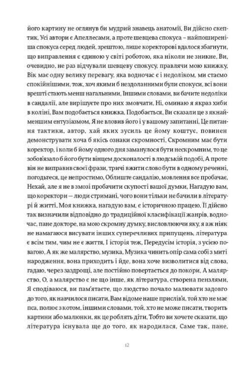 Історія облоги Лісабона Ціна (цена) 522.49грн. | придбати  купити (купить) Історія облоги Лісабона доставка по Украине, купить книгу, детские игрушки, компакт диски 4