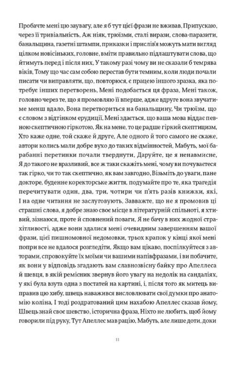 Історія облоги Лісабона Ціна (цена) 522.49грн. | придбати  купити (купить) Історія облоги Лісабона доставка по Украине, купить книгу, детские игрушки, компакт диски 3