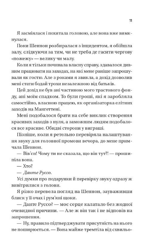 Королі гріха Король гніву Книга 1 Ціна (цена) 442.30грн. | придбати  купити (купить) Королі гріха Король гніву Книга 1 доставка по Украине, купить книгу, детские игрушки, компакт диски 5