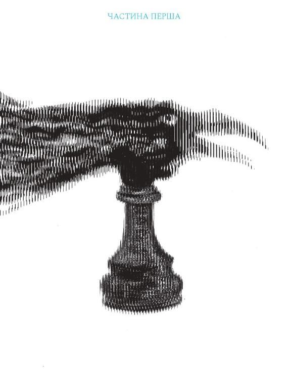 Кроки по склу Ціна (цена) 617.48грн. | придбати  купити (купить) Кроки по склу доставка по Украине, купить книгу, детские игрушки, компакт диски 2