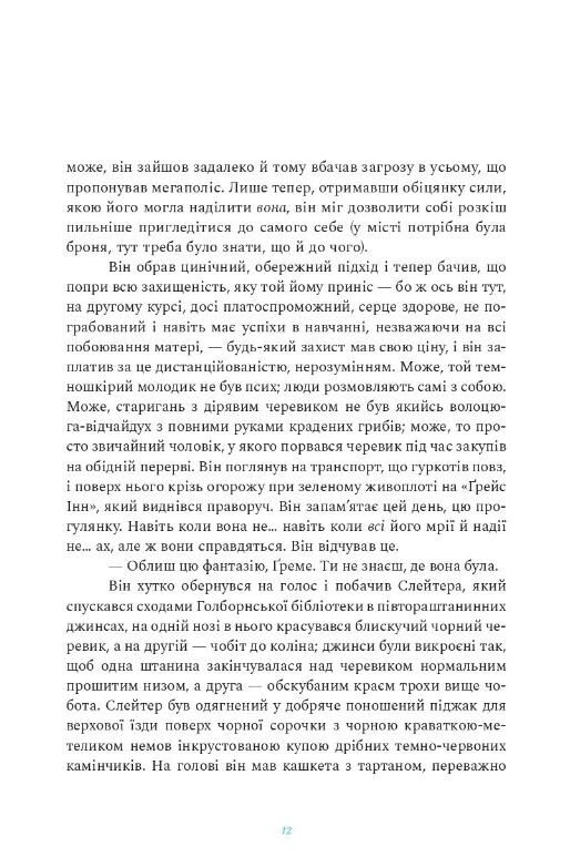Кроки по склу Ціна (цена) 617.48грн. | придбати  купити (купить) Кроки по склу доставка по Украине, купить книгу, детские игрушки, компакт диски 6