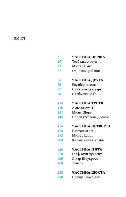 Кроки по склу Ціна (цена) 617.48грн. | придбати  купити (купить) Кроки по склу доставка по Украине, купить книгу, детские игрушки, компакт диски 1