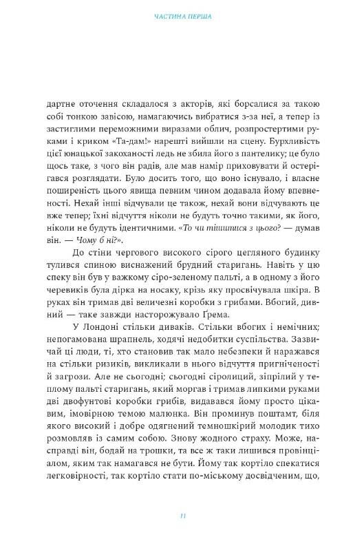 Кроки по склу Ціна (цена) 617.48грн. | придбати  купити (купить) Кроки по склу доставка по Украине, купить книгу, детские игрушки, компакт диски 5