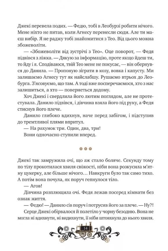 Леобург Остання війна імперій Книга 2 книга з кольоровим зрізом Ціна (цена) 621.10грн. | придбати  купити (купить) Леобург Остання війна імперій Книга 2 книга з кольоровим зрізом доставка по Украине, купить книгу, детские игрушки, компакт диски 7