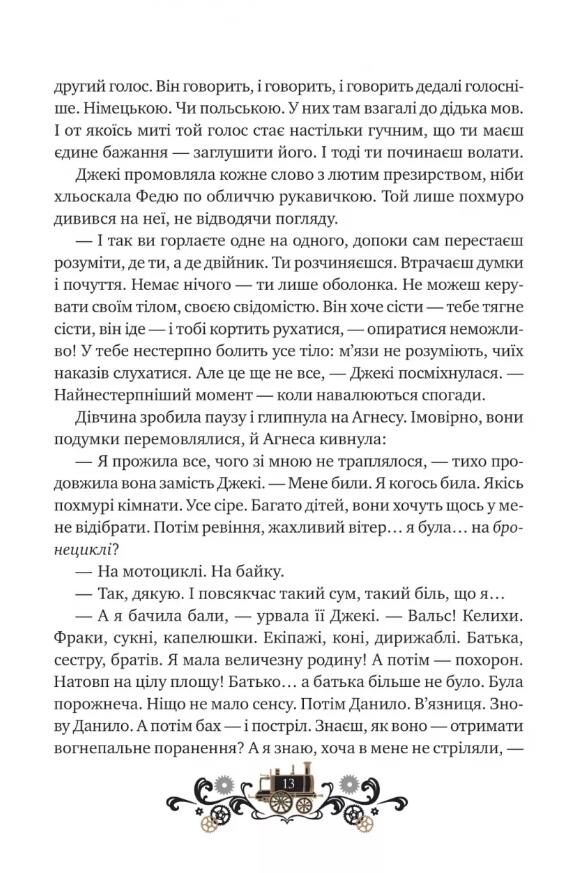 Леобург Остання війна імперій Книга 2 книга з кольоровим зрізом Ціна (цена) 621.10грн. | придбати  купити (купить) Леобург Остання війна імперій Книга 2 книга з кольоровим зрізом доставка по Украине, купить книгу, детские игрушки, компакт диски 6