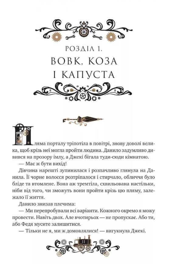 Леобург Остання війна імперій Книга 2 книга з кольоровим зрізом Ціна (цена) 621.10грн. | придбати  купити (купить) Леобург Остання війна імперій Книга 2 книга з кольоровим зрізом доставка по Украине, купить книгу, детские игрушки, компакт диски 4
