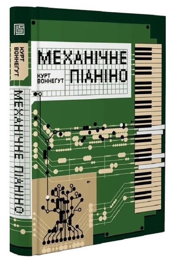 Механічне піаніно Ціна (цена) 550.99грн. | придбати  купити (купить) Механічне піаніно доставка по Украине, купить книгу, детские игрушки, компакт диски 0