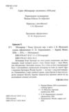 Мільярдер Ціна (цена) 440.88грн. | придбати  купити (купить) Мільярдер доставка по Украине, купить книгу, детские игрушки, компакт диски 2