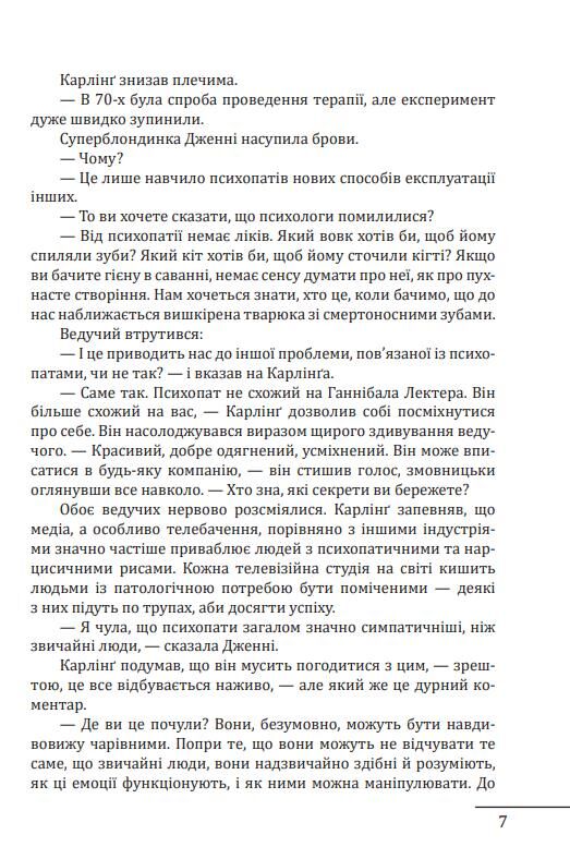 Мільярдер Ціна (цена) 364.66грн. | придбати  купити (купить) Мільярдер доставка по Украине, купить книгу, детские игрушки, компакт диски 2