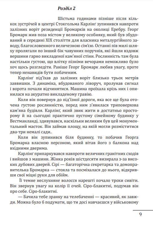 Мільярдер Ціна (цена) 364.66грн. | придбати  купити (купить) Мільярдер доставка по Украине, купить книгу, детские игрушки, компакт диски 4