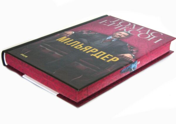 Мільярдер Ціна (цена) 440.88грн. | придбати  купити (купить) Мільярдер доставка по Украине, купить книгу, детские игрушки, компакт диски 1