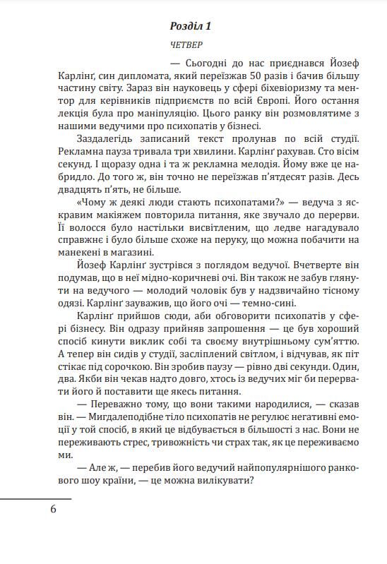 Мільярдер Ціна (цена) 364.66грн. | придбати  купити (купить) Мільярдер доставка по Украине, купить книгу, детские игрушки, компакт диски 1