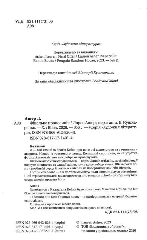 Мільярдери з Дрімленду Фінальна пропозиція Книга 3 книга з кольоровим зрізом Ціна (цена) 465.70грн. | придбати  купити (купить) Мільярдери з Дрімленду Фінальна пропозиція Книга 3 книга з кольоровим зрізом доставка по Украине, купить книгу, детские игрушки, компакт диски 2