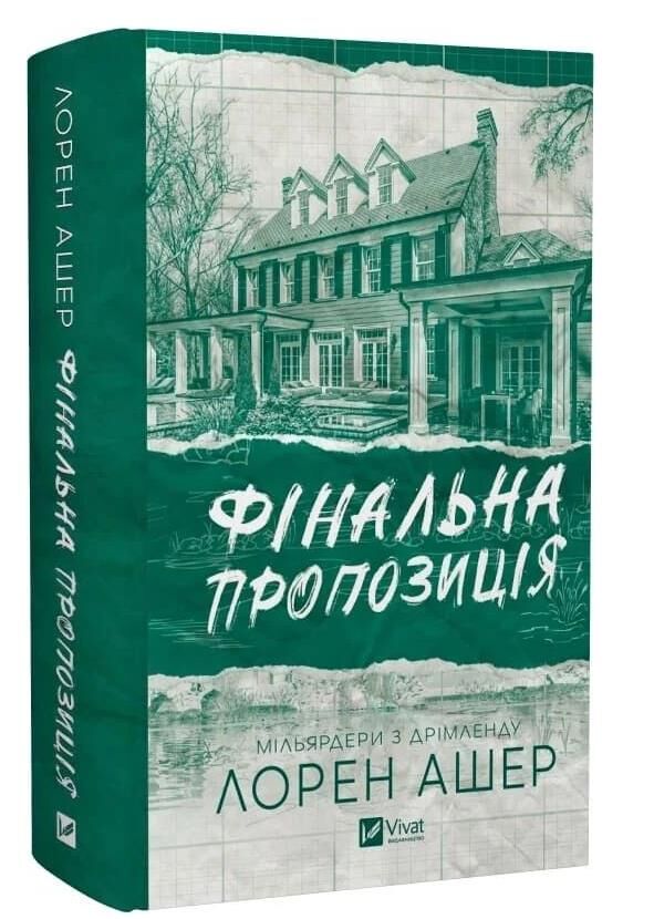Мільярдери з Дрімленду Фінальна пропозиція Книга 3 книга з кольоровим зрізом Ціна (цена) 465.70грн. | придбати  купити (купить) Мільярдери з Дрімленду Фінальна пропозиція Книга 3 книга з кольоровим зрізом доставка по Украине, купить книгу, детские игрушки, компакт диски 0