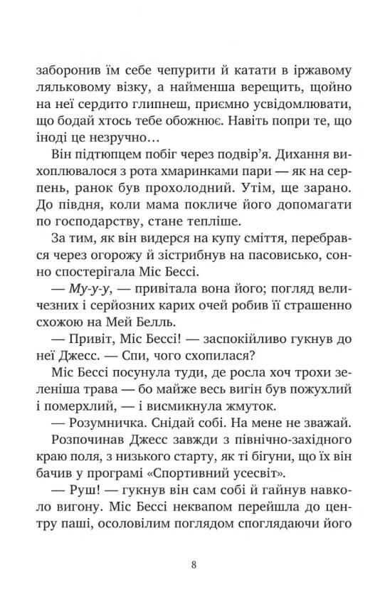 Міст у Терабітію Ціна (цена) 302.40грн. | придбати  купити (купить) Міст у Терабітію доставка по Украине, купить книгу, детские игрушки, компакт диски 4