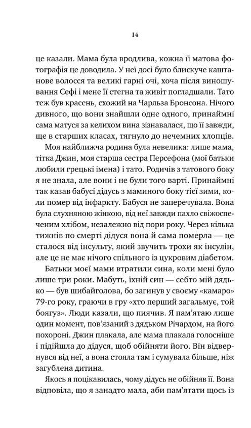 Невимовні речі Ціна (цена) 387.90грн. | придбати  купити (купить) Невимовні речі доставка по Украине, купить книгу, детские игрушки, компакт диски 4