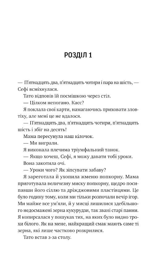 Невимовні речі Ціна (цена) 387.90грн. | придбати  купити (купить) Невимовні речі доставка по Украине, купить книгу, детские игрушки, компакт диски 2