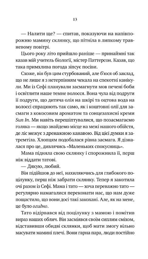 Невимовні речі Ціна (цена) 387.90грн. | придбати  купити (купить) Невимовні речі доставка по Украине, купить книгу, детские игрушки, компакт диски 3