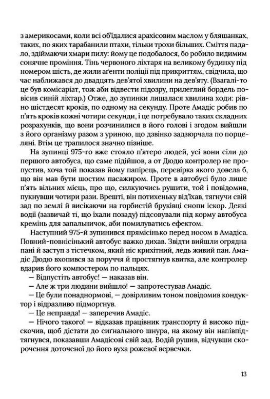 Осінь в Пекіні Ціна (цена) 550.99грн. | придбати  купити (купить) Осінь в Пекіні доставка по Украине, купить книгу, детские игрушки, компакт диски 4