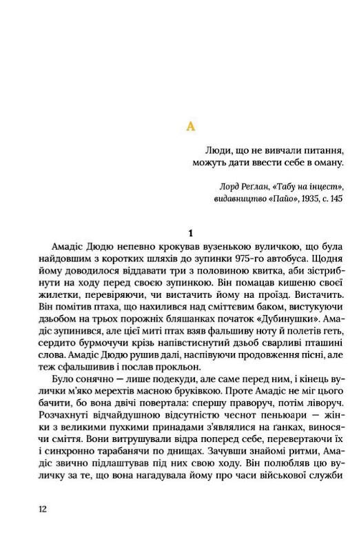 Осінь в Пекіні Ціна (цена) 550.99грн. | придбати  купити (купить) Осінь в Пекіні доставка по Украине, купить книгу, детские игрушки, компакт диски 3