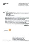 Осінь в Пекіні Ціна (цена) 550.99грн. | придбати  купити (купить) Осінь в Пекіні доставка по Украине, купить книгу, детские игрушки, компакт диски 1