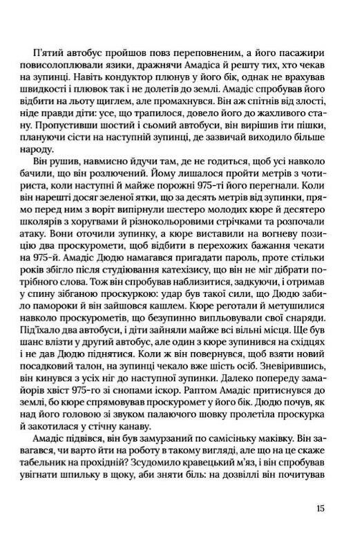Осінь в Пекіні Ціна (цена) 550.99грн. | придбати  купити (купить) Осінь в Пекіні доставка по Украине, купить книгу, детские игрушки, компакт диски 6