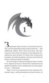 Останній король драконів Книга 1 Королі Авалієра Ціна (цена) 356.80грн. | придбати  купити (купить) Останній король драконів Книга 1 Королі Авалієра доставка по Украине, купить книгу, детские игрушки, компакт диски 2