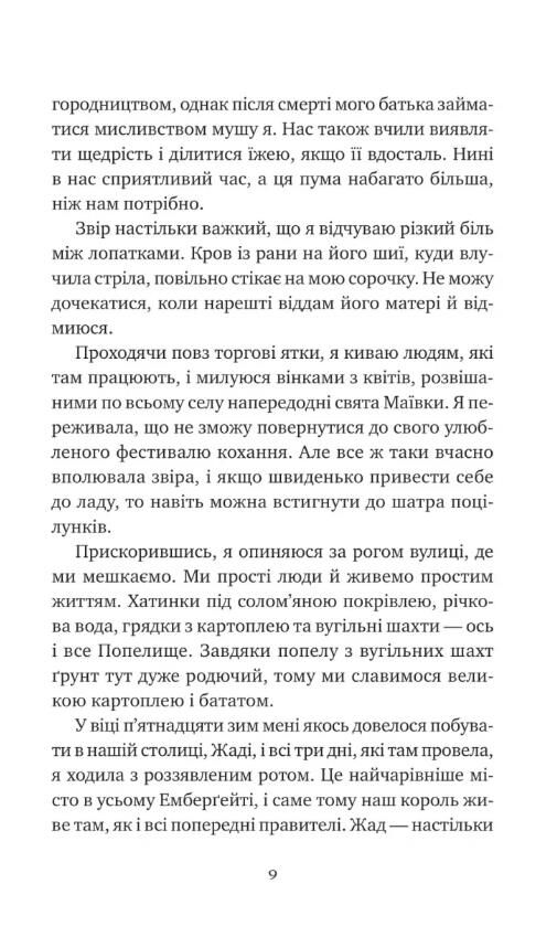 Останній король драконів Книга 1 Королі Авалієра Ціна (цена) 356.80грн. | придбати  купити (купить) Останній король драконів Книга 1 Королі Авалієра доставка по Украине, купить книгу, детские игрушки, компакт диски 4