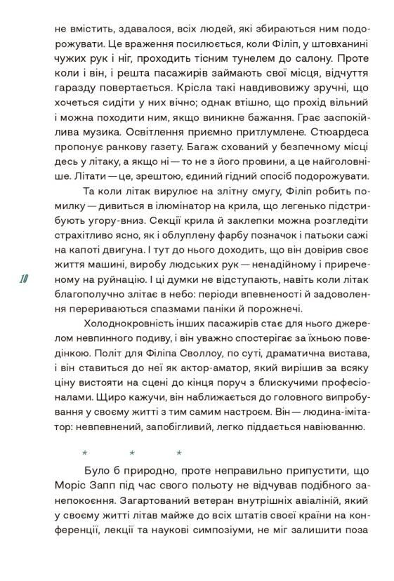 Переміна місць Ціна (цена) 522.49грн. | придбати  купити (купить) Переміна місць доставка по Украине, купить книгу, детские игрушки, компакт диски 6