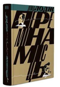 Переміна місць