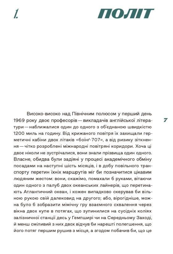 Переміна місць Ціна (цена) 522.49грн. | придбати  купити (купить) Переміна місць доставка по Украине, купить книгу, детские игрушки, компакт диски 3