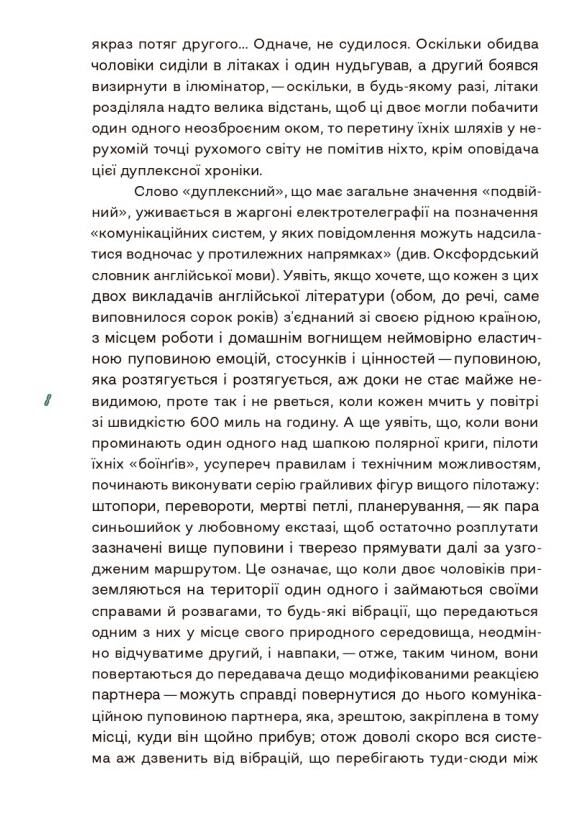Переміна місць Ціна (цена) 522.49грн. | придбати  купити (купить) Переміна місць доставка по Украине, купить книгу, детские игрушки, компакт диски 4