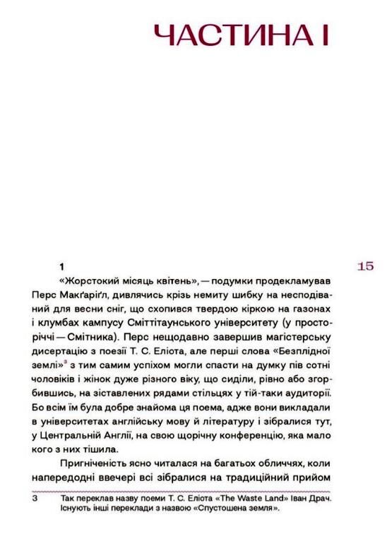 Світ тісний Ціна (цена) 645.98грн. | придбати  купити (купить) Світ тісний доставка по Украине, купить книгу, детские игрушки, компакт диски 3